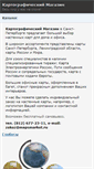 Mobile Screenshot of mapsmarket.ru
